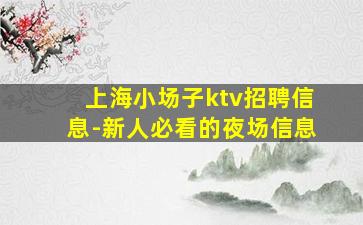 湖州夜总会招聘