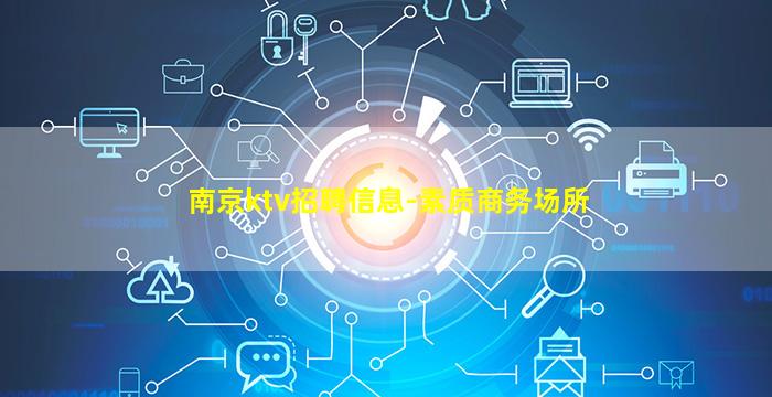 重庆夜场招聘