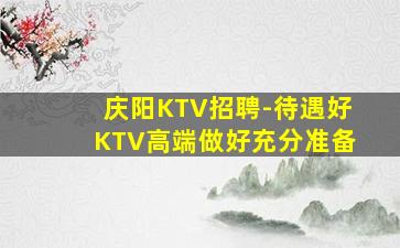 荆州夜场招聘