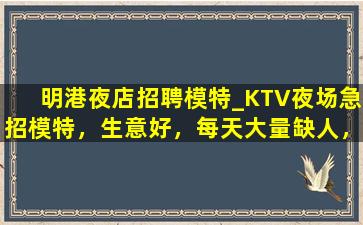 益阳KTV招聘