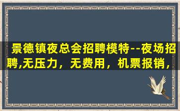 长治KTV招聘